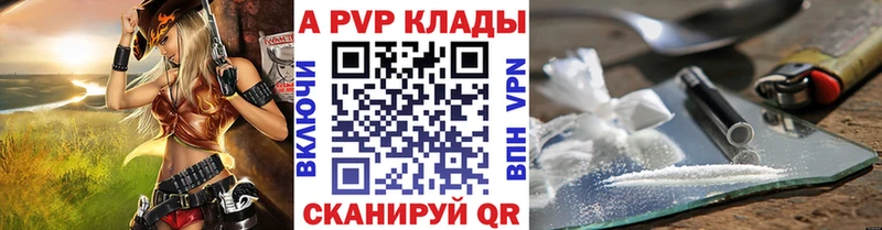 Alfa_PVP VHQ Шимановск