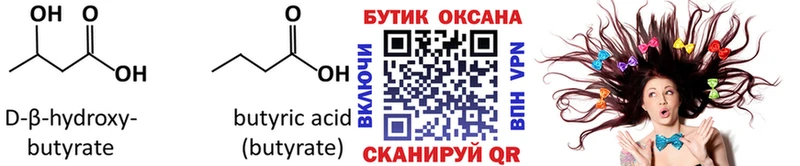 наркошоп  Шимановск  Бутират вода 