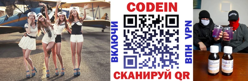 где купить наркоту  Шимановск  Codein напиток Lean (лин) 