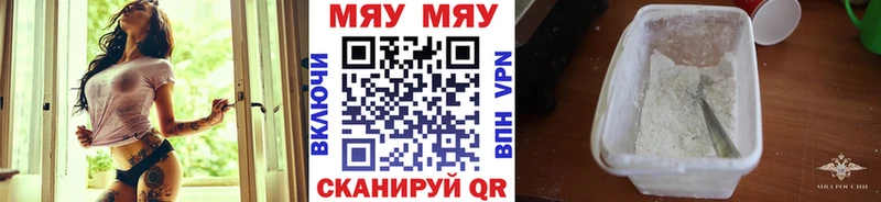 Меф мука Шимановск